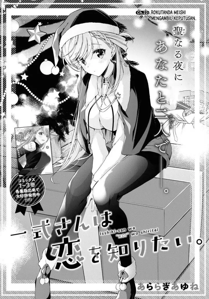 image-komik-isshiki-san-wa-koi-wo-shiritai-chapter-22-2/38
