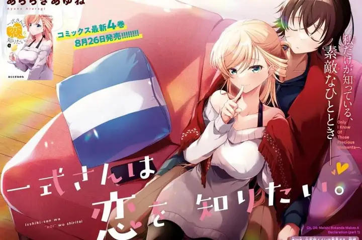 image-komik-isshiki-san-wa-koi-wo-shiritai-chapter-24-2/38