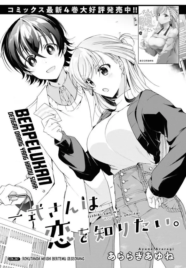 image-komik-isshiki-san-wa-koi-wo-shiritai-chapter-26-1/22