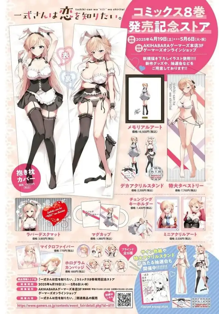 image-komik-isshiki-san-wa-koi-wo-shiritai-chapter-45-2/35