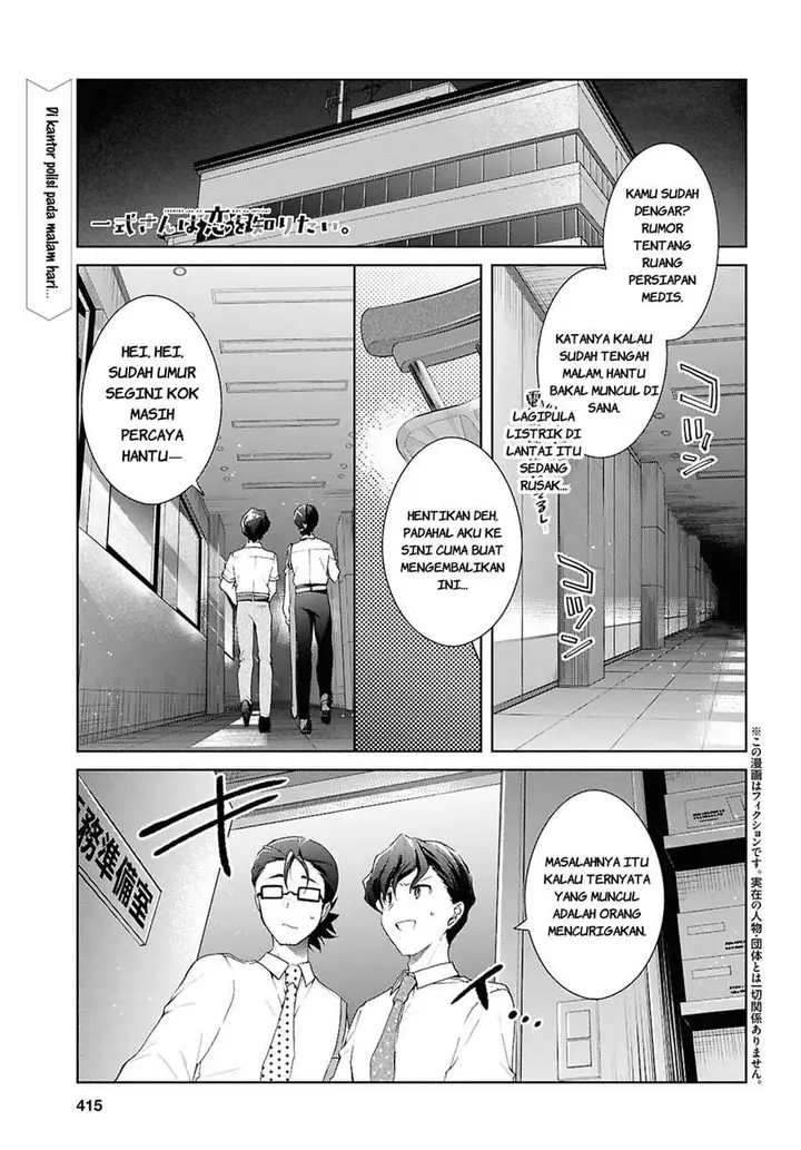 image-komik-isshiki-san-wa-koi-wo-shiritai-chapter-54-0/28