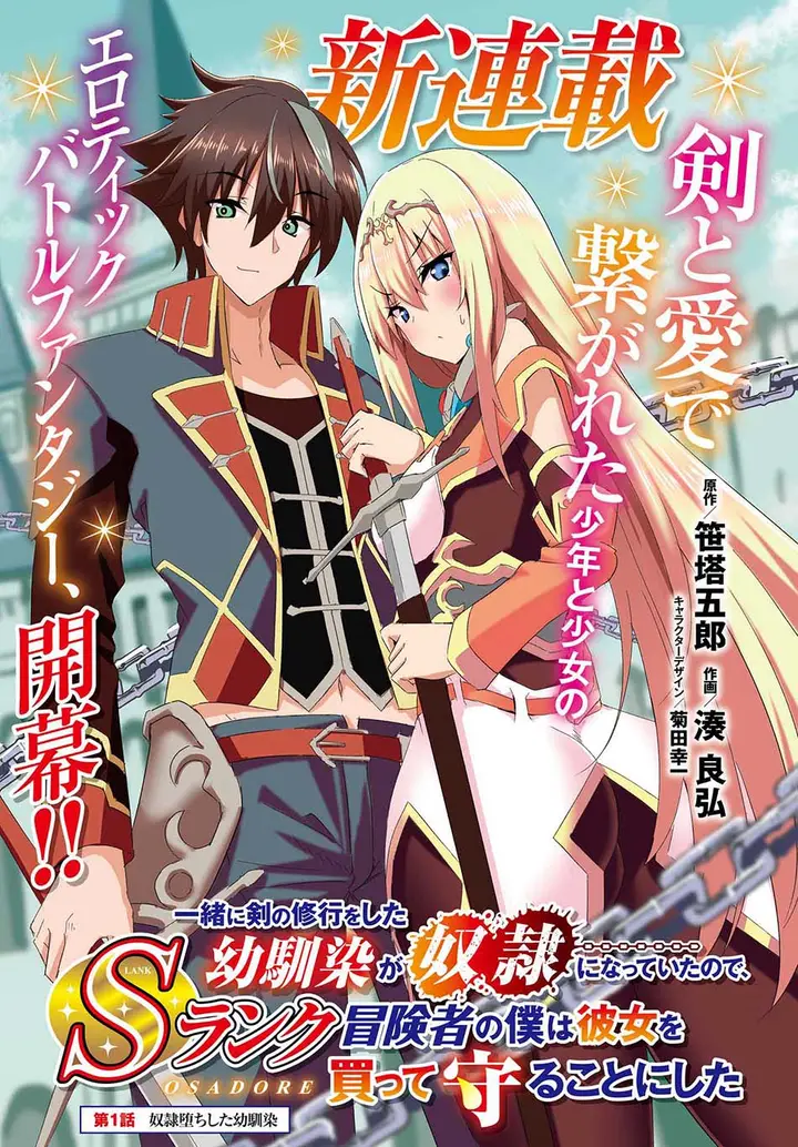 image-komik-issho-ni-ken-no-shugyou-wo-shita-osananajimi-ga-dorei-ni-natteita-no-de-s-rank-boukensha-no-boku-wa-kanojo-wo-katte-mamoru-koto-ni-shita-chapter-1-1/38