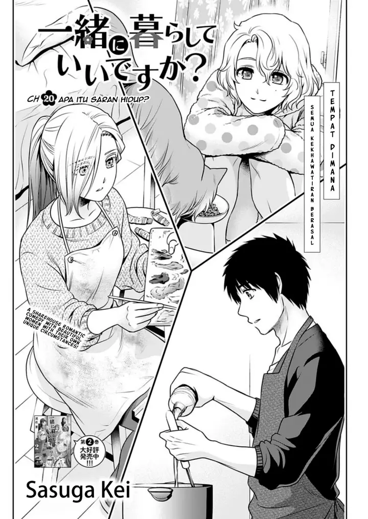 image-komik-issho-ni-kurashite-ii-desu-ka-chapter-20-0/19