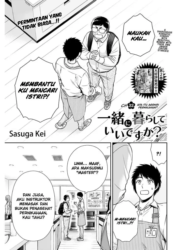 image-komik-issho-ni-kurashite-ii-desu-ka-chapter-22-0/19