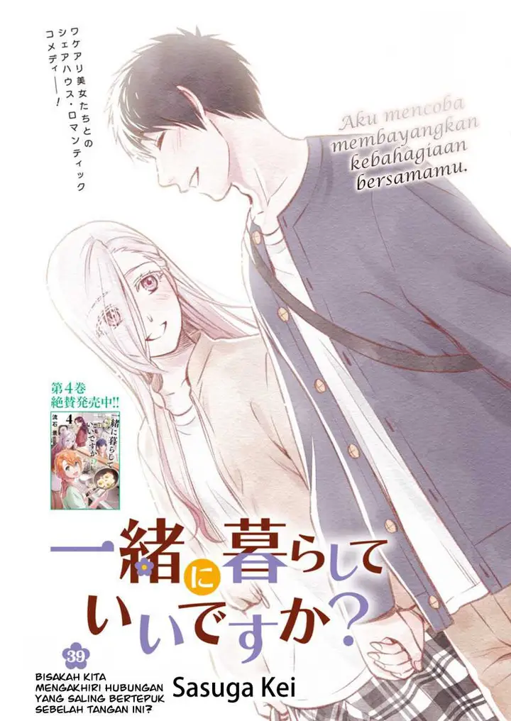 image-komik-issho-ni-kurashite-ii-desu-ka-chapter-39-1/27