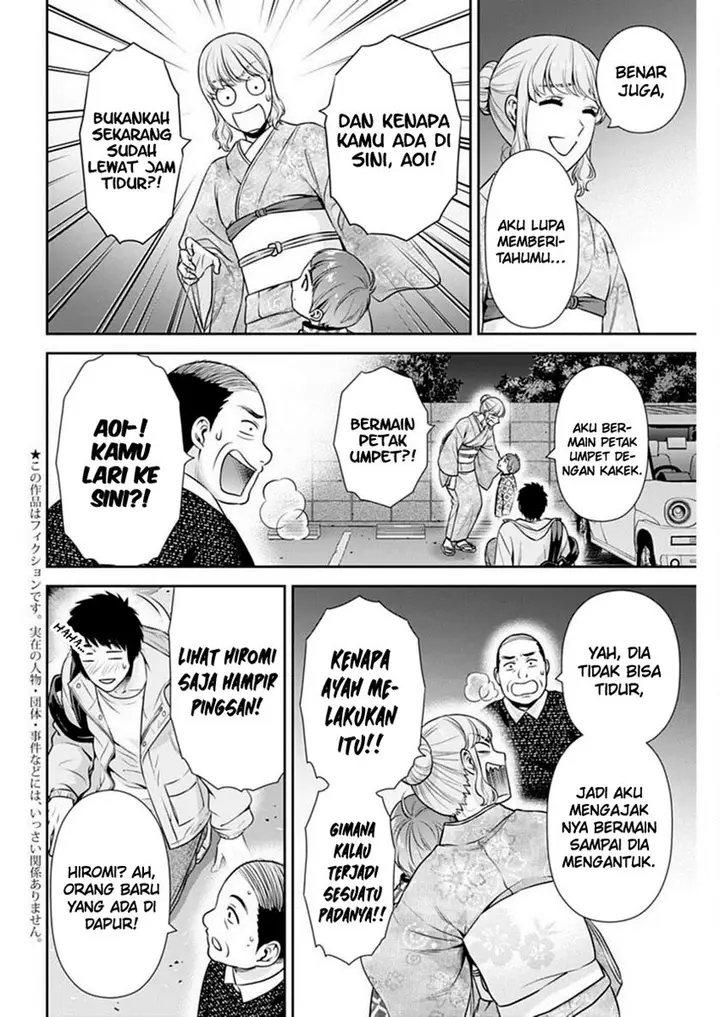 image-komik-issho-ni-kurashite-ii-desu-ka-chapter-43-2/25