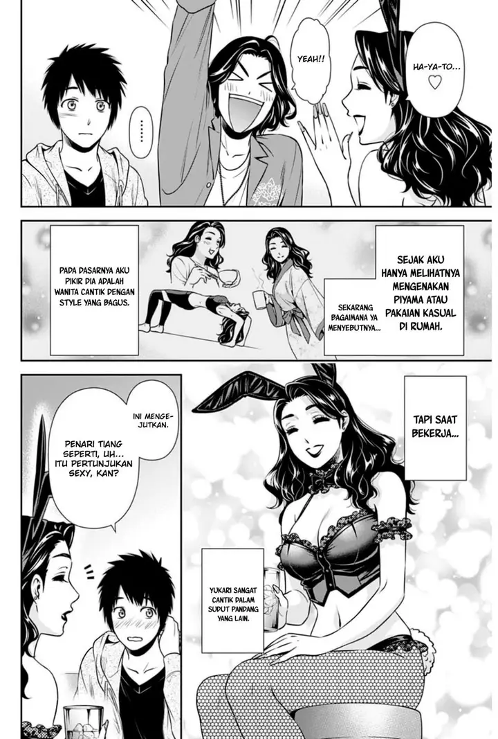 image-komik-issho-ni-kurashite-ii-desu-ka-chapter-5-16/23