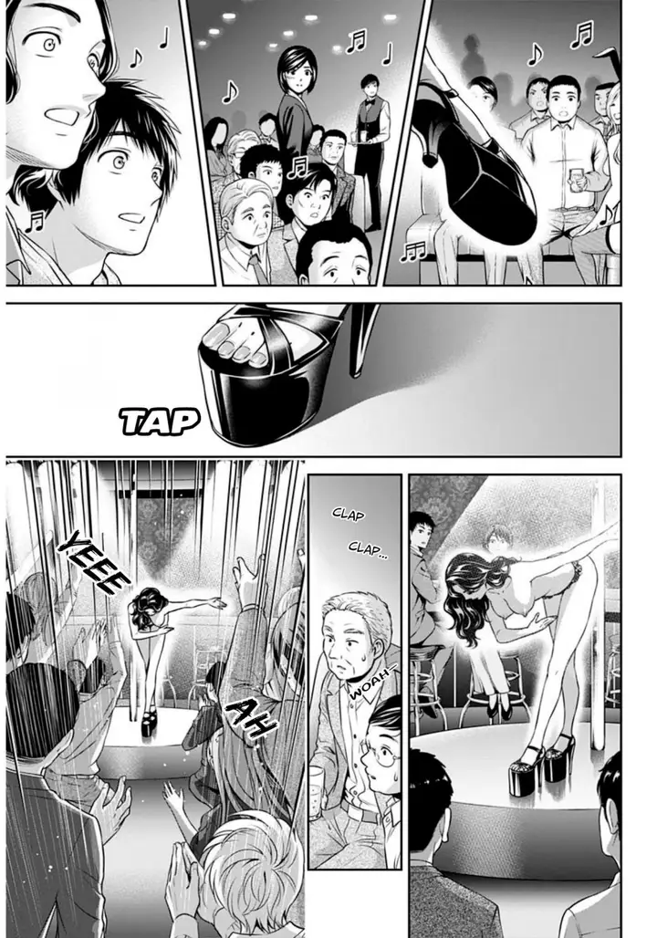 image-komik-issho-ni-kurashite-ii-desu-ka-chapter-6-4/23