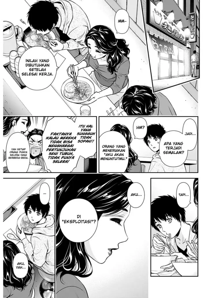 image-komik-issho-ni-kurashite-ii-desu-ka-chapter-6-6/23