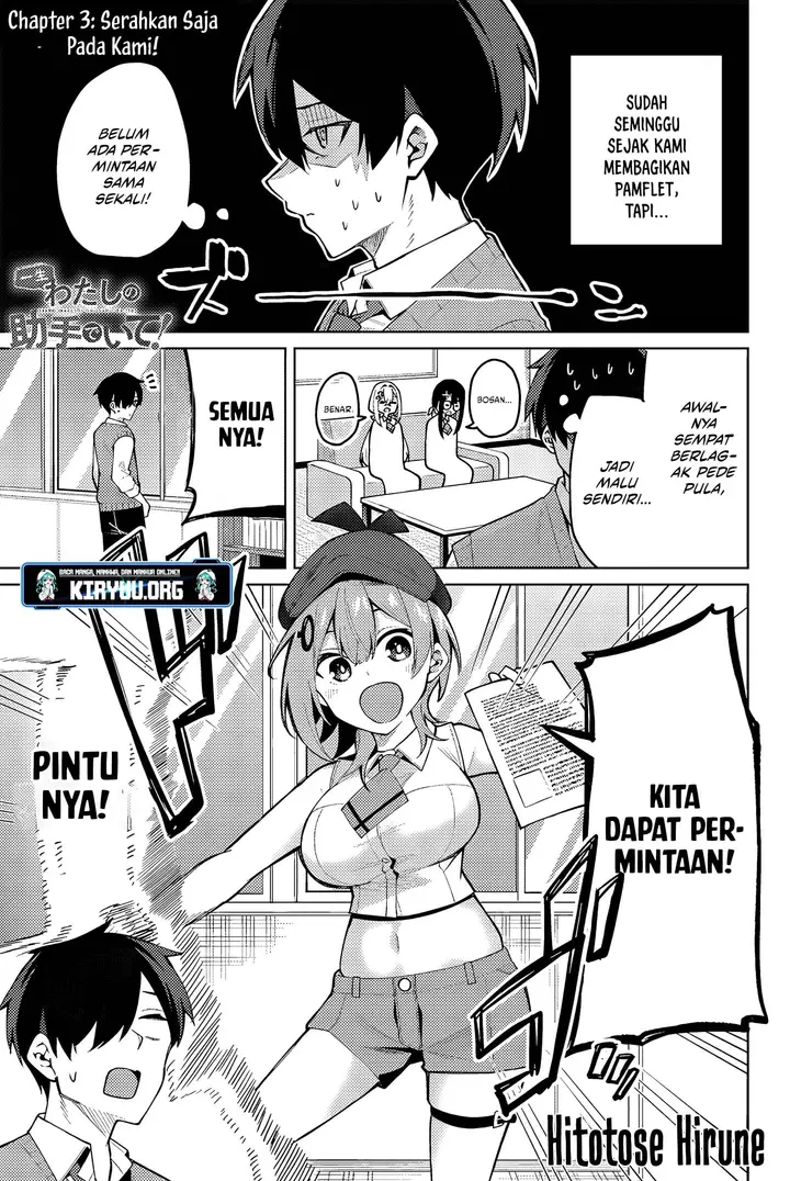 image-komik-issho-watashi-no-joshu-de-ite-chapter-3-0/20