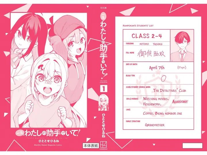 image-komik-issho-watashi-no-joshu-de-ite-chapter-6.5-6/9