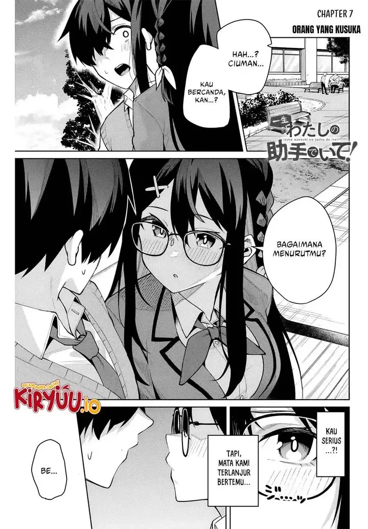 image-komik-issho-watashi-no-joshu-de-ite-chapter-7-1/19