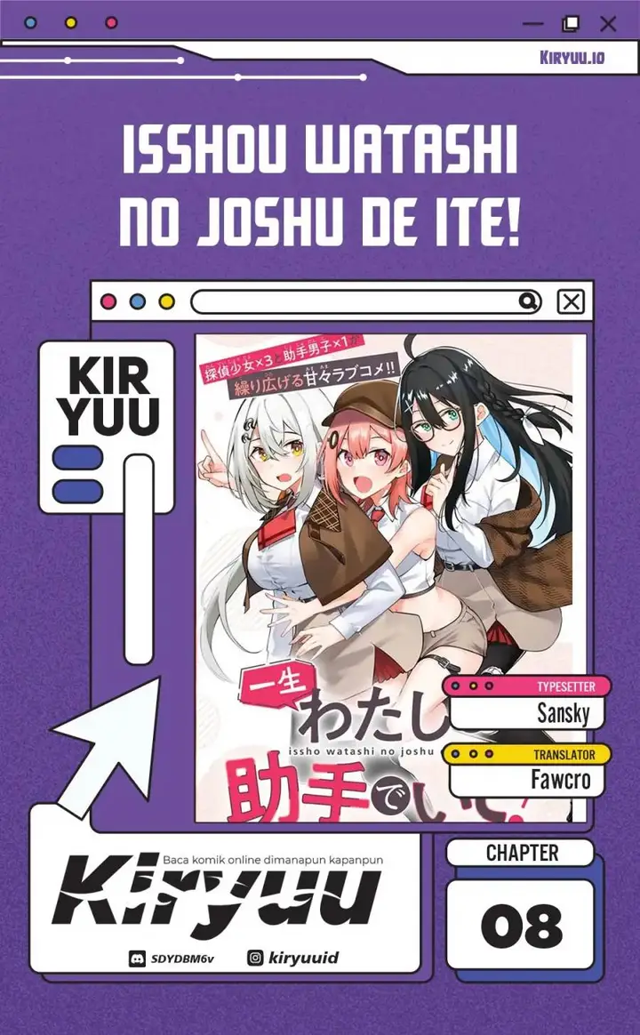 image-komik-issho-watashi-no-joshu-de-ite-chapter-8-0/16