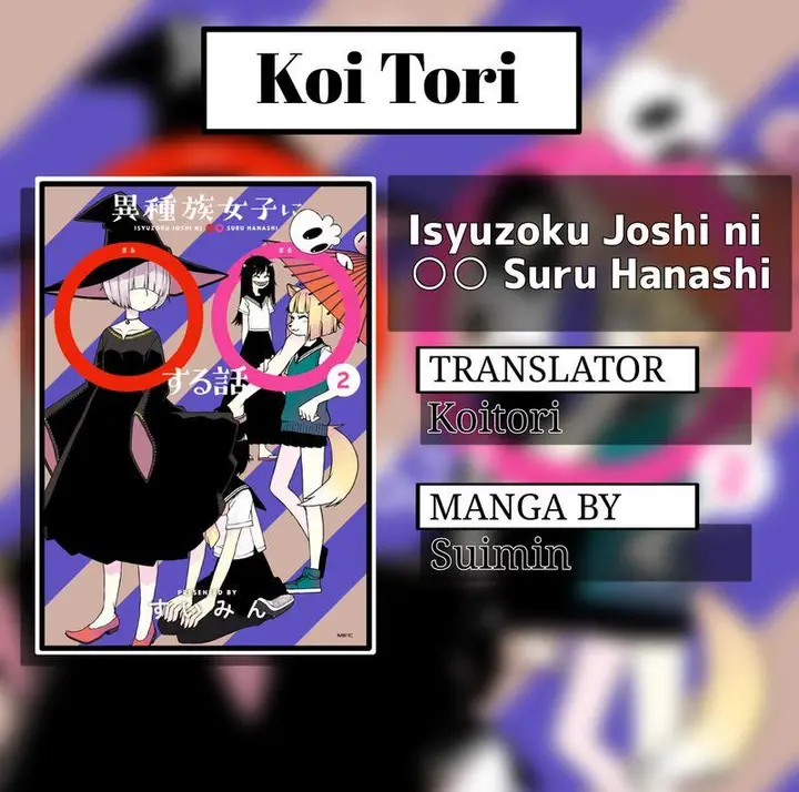 image-komik-isyuzoku-joshi-ni-o-o-suru-hanashi-chapter-16-0/10
