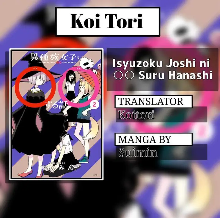 image-komik-isyuzoku-joshi-ni-o-o-suru-hanashi-chapter-19-0/11