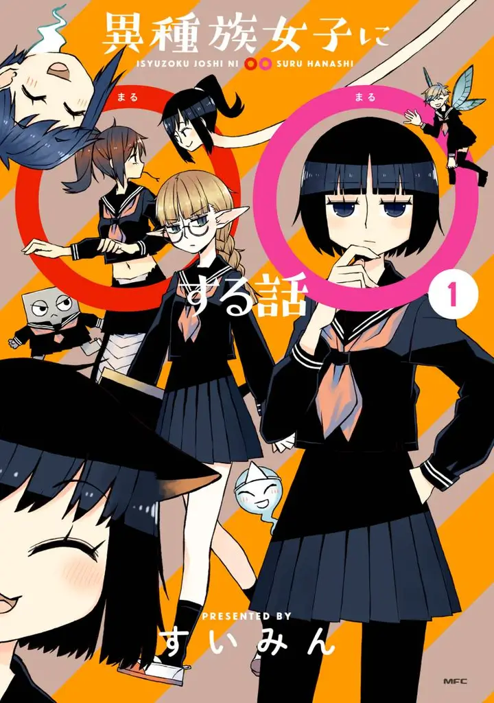 image-komik-isyuzoku-joshi-ni-o-o-suru-hanashi-chapter-3-1/12