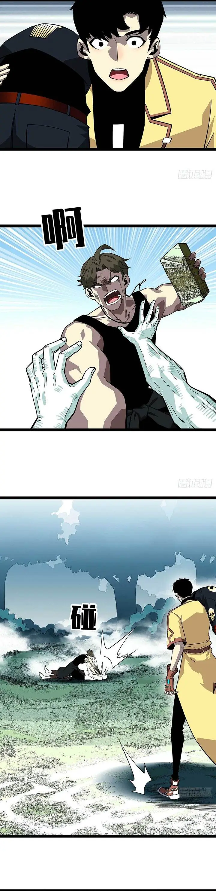 image-komik-it-all-starts-with-playing-game-seriously-chapter-145-16/19