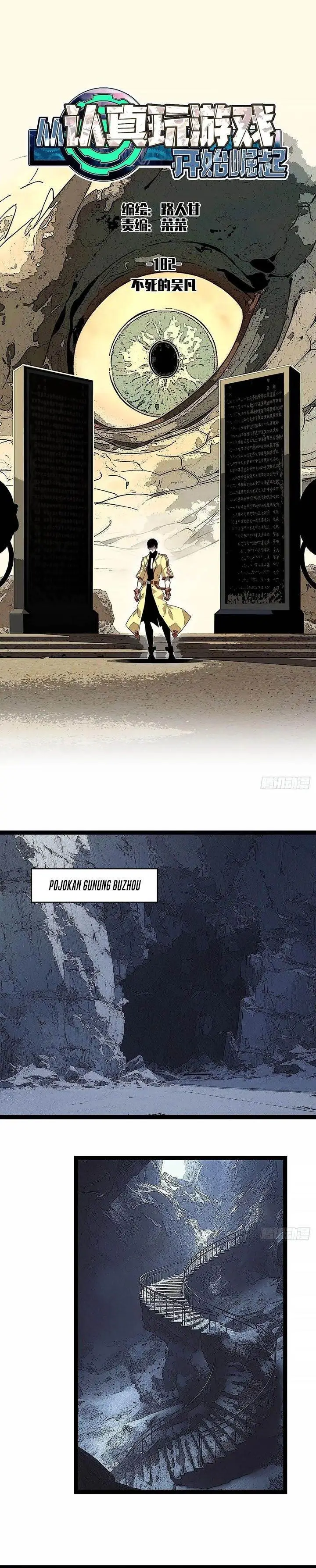 image-komik-it-all-starts-with-playing-game-seriously-chapter-182-0/12