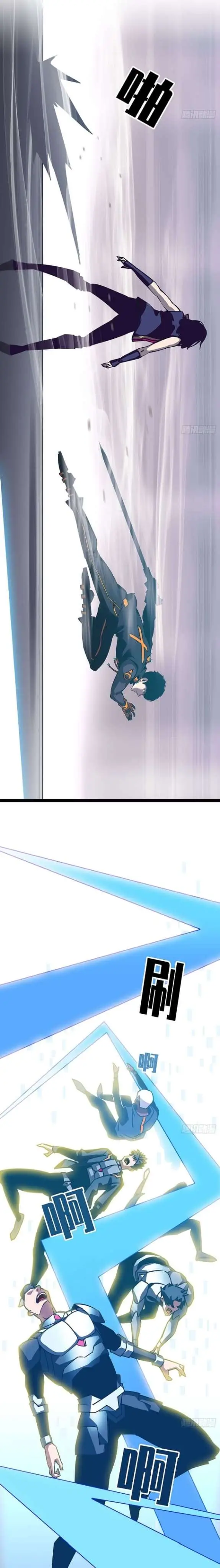 image-komik-it-all-starts-with-playing-game-seriously-chapter-21-5/13