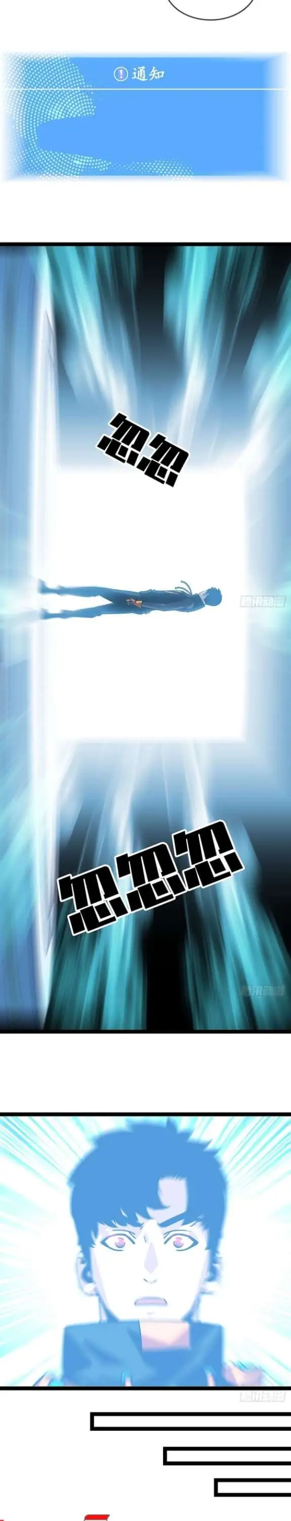 image-komik-it-all-starts-with-playing-game-seriously-chapter-23-5/15