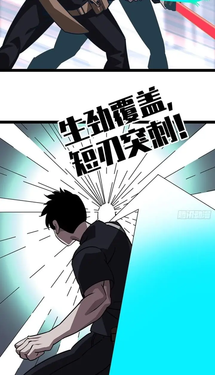 image-komik-it-all-starts-with-playing-game-seriously-chapter-3-8/11