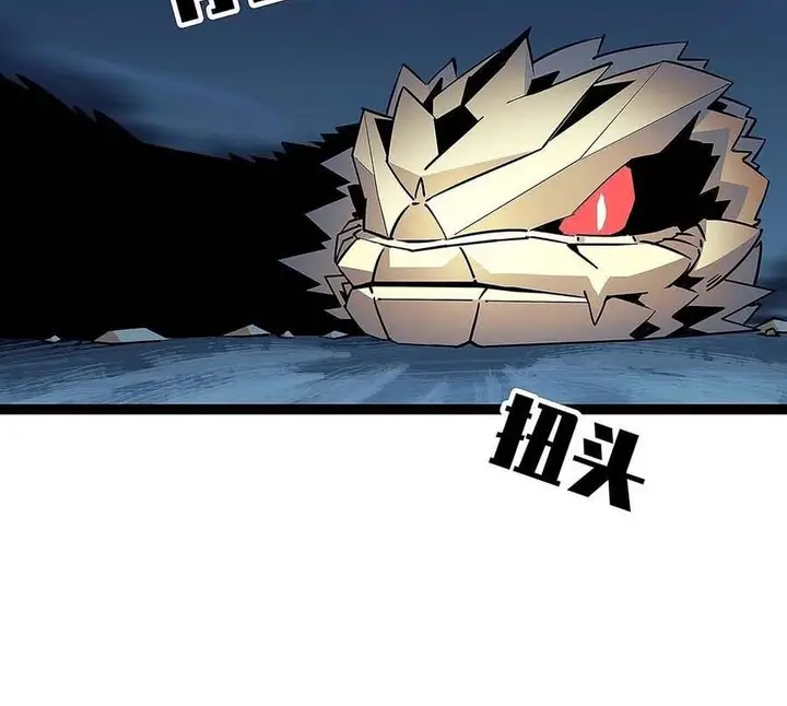 image-komik-it-all-starts-with-playing-game-seriously-chapter-34-19/24