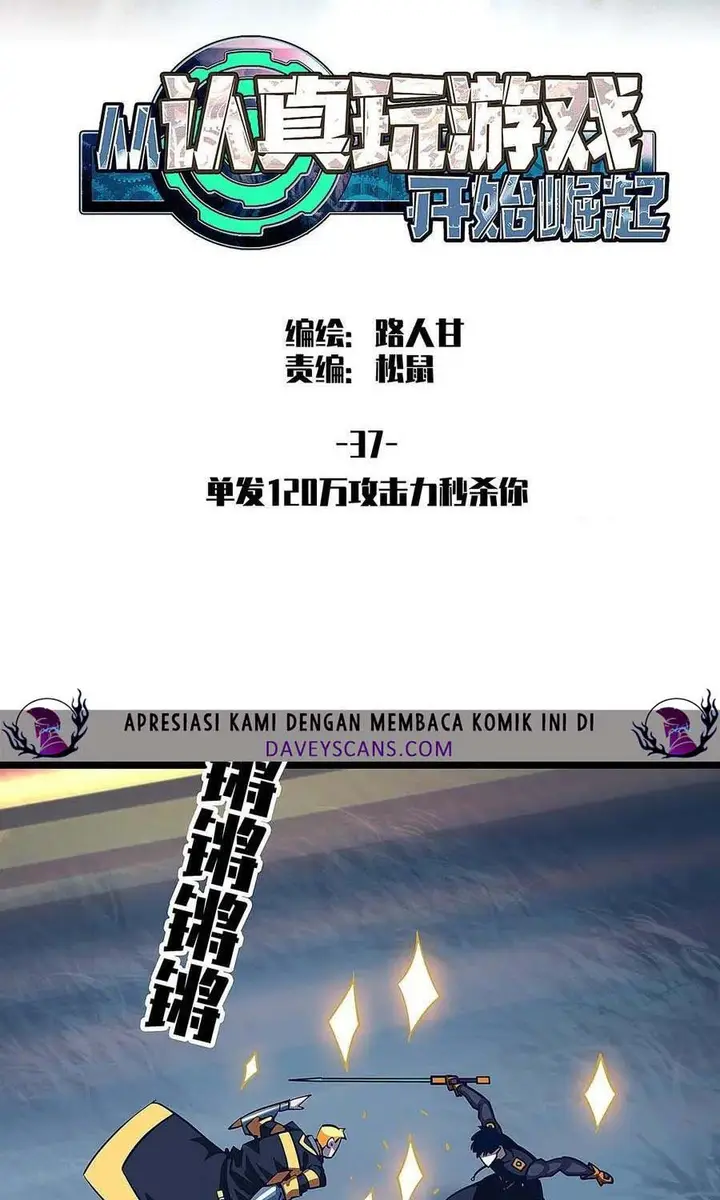 image-komik-it-all-starts-with-playing-game-seriously-chapter-37-2/50