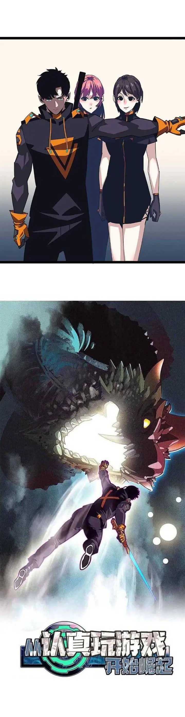 image-komik-it-all-starts-with-playing-game-seriously-chapter-44-3/16