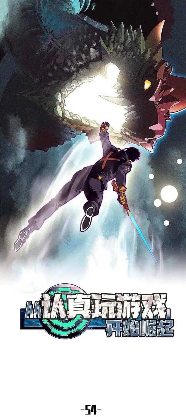 image-komik-it-all-starts-with-playing-game-seriously-chapter-54-9/16