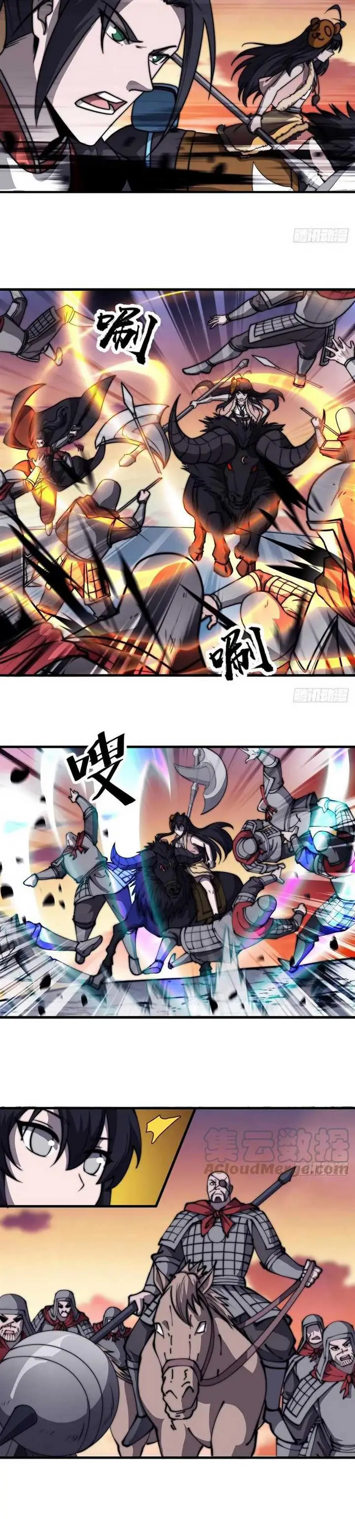 image-komik-it-starts-with-a-mountain-chapter-460-6/11