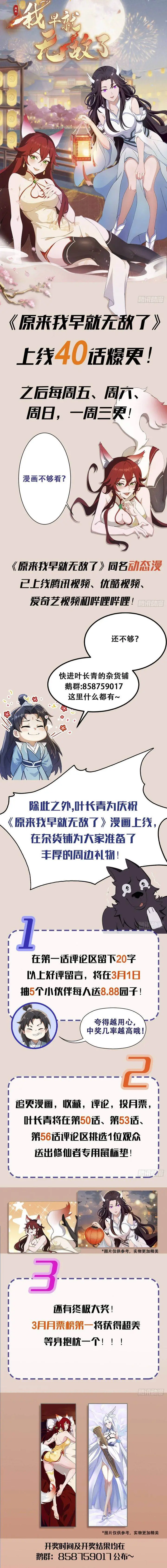 image-komik-it-turns-out-that-i-have-been-invincible-for-a-long-time-chapter-15-9/11