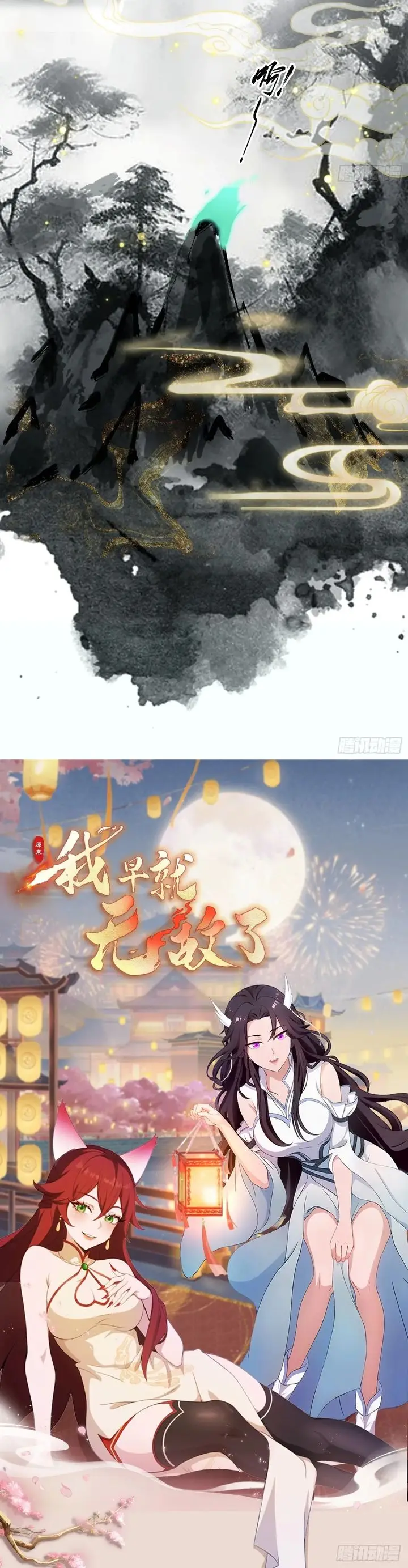 image-komik-it-turns-out-that-i-have-been-invincible-for-a-long-time-chapter-17-9/10