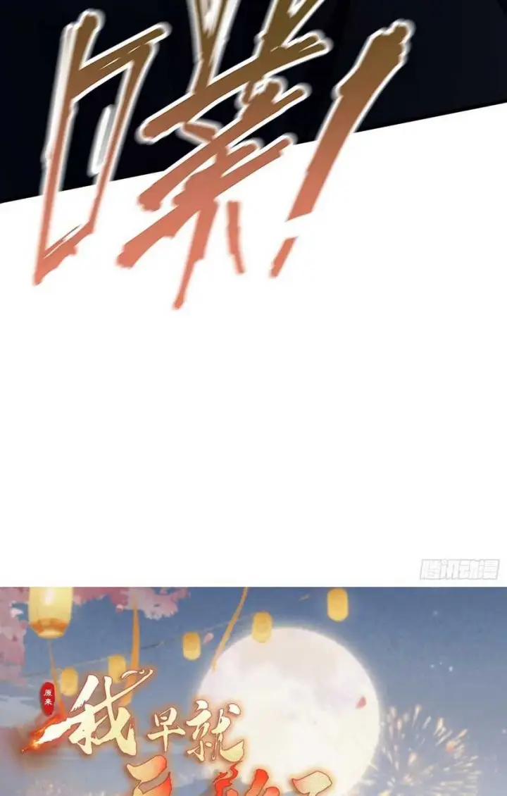 image-komik-it-turns-out-that-i-have-been-invincible-for-a-long-time-chapter-18-42/44