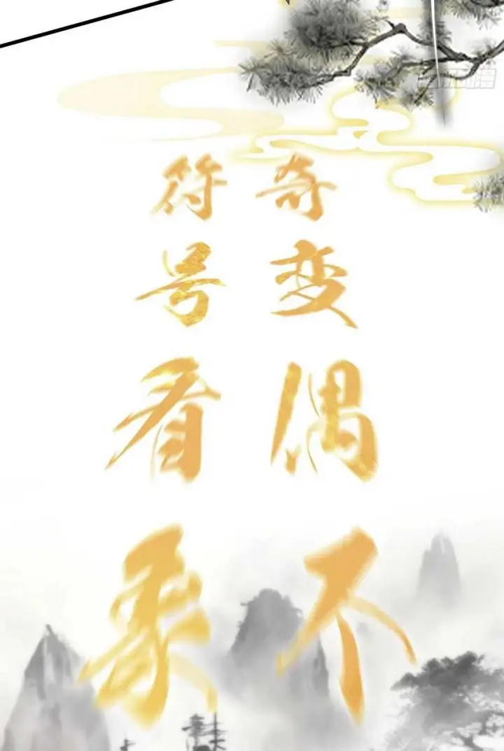 image-komik-it-turns-out-that-i-have-been-invincible-for-a-long-time-chapter-19-45/58