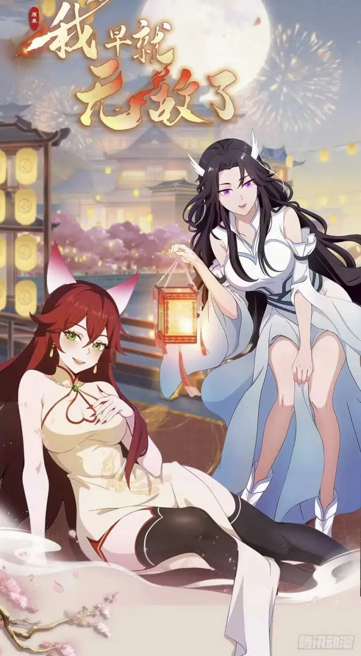 image-komik-it-turns-out-that-i-have-been-invincible-for-a-long-time-chapter-19-55/58