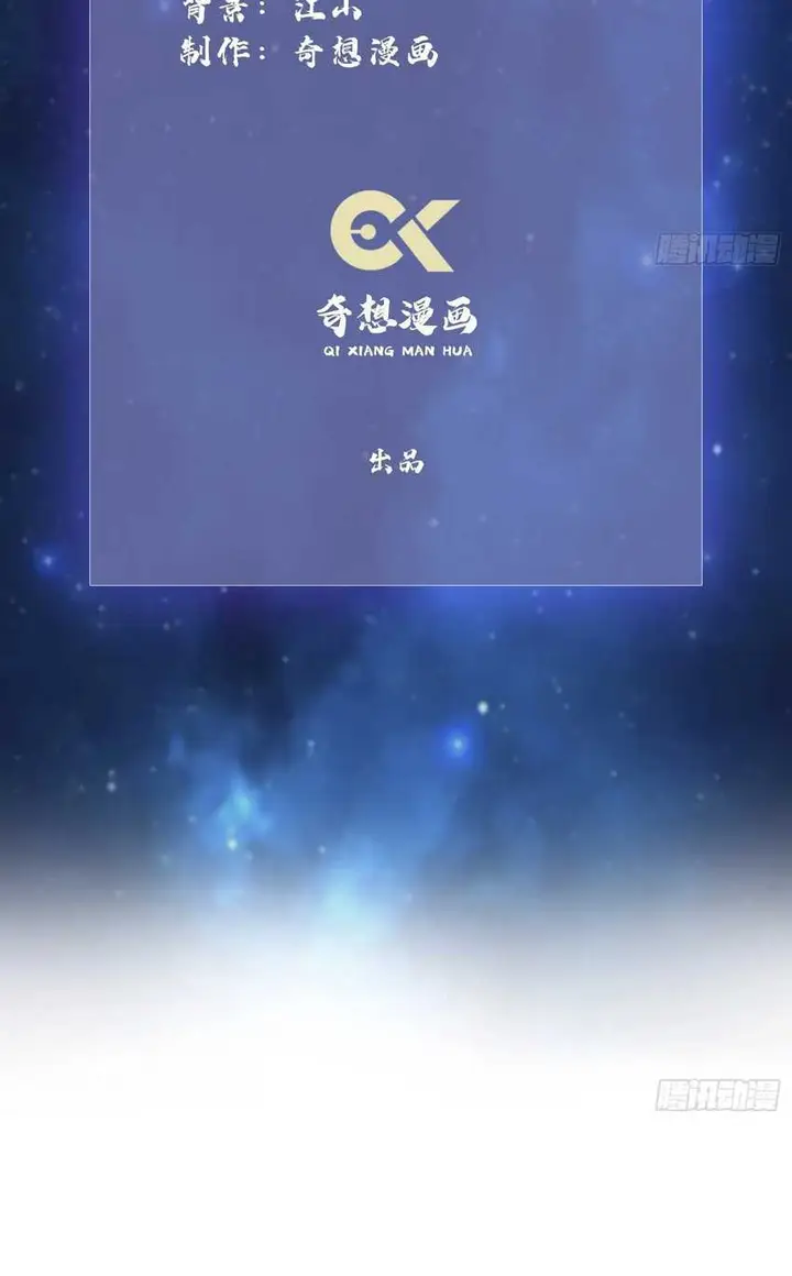 image-komik-it-turns-out-that-i-have-been-invincible-for-a-long-time-chapter-22-3/55