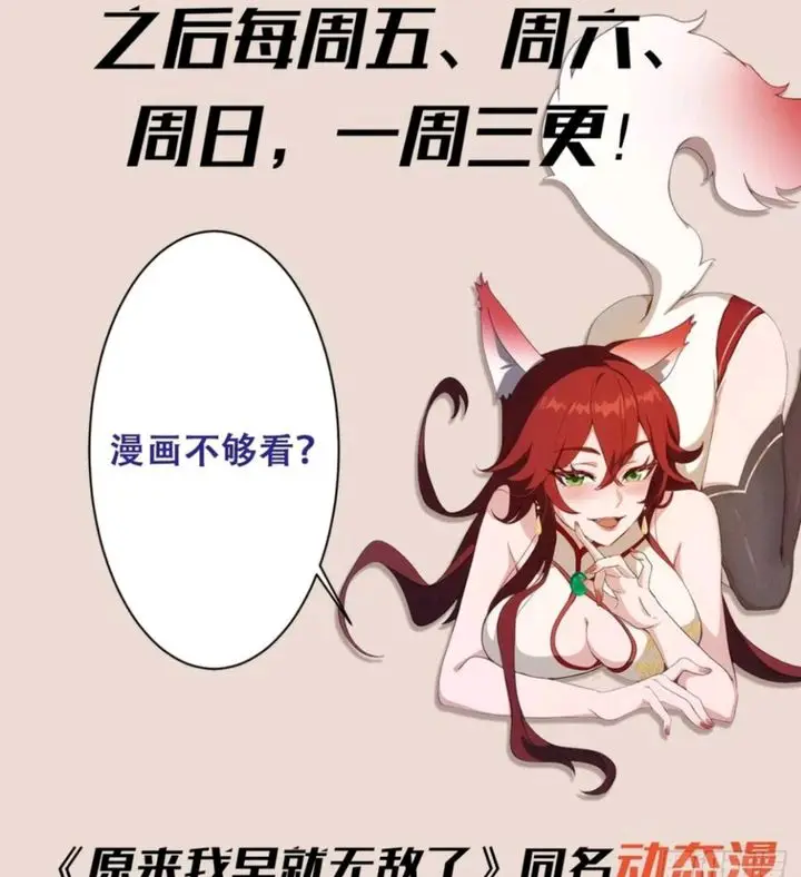 image-komik-it-turns-out-that-i-have-been-invincible-for-a-long-time-chapter-23-9/10