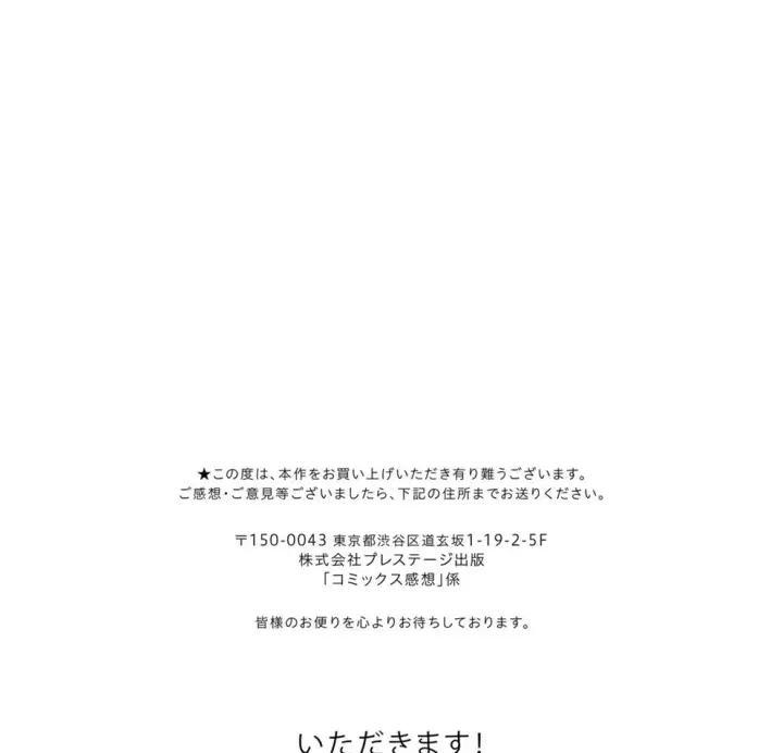 image-komik-itadakimasu-chapter-01-end-85/86