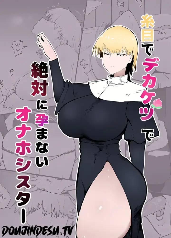 image-komik-itome-de-dekaketsu-de-zettai-ni-haramanai-chapter-01-end-0/48