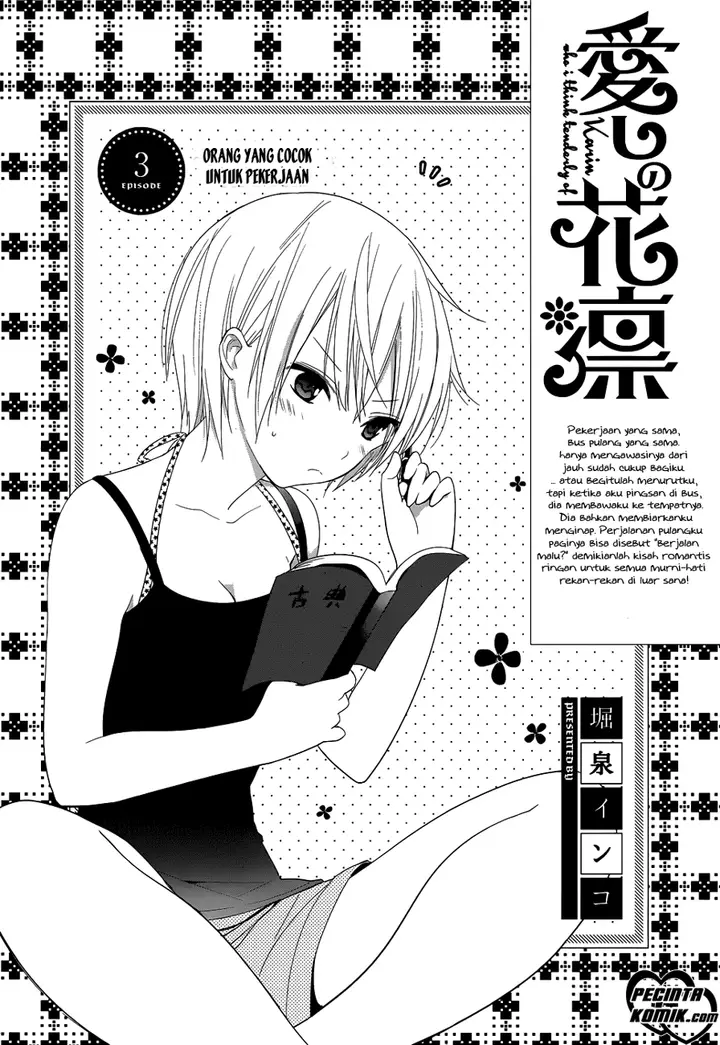 image-komik-itoshi-no-karin-chapter-3-2/17