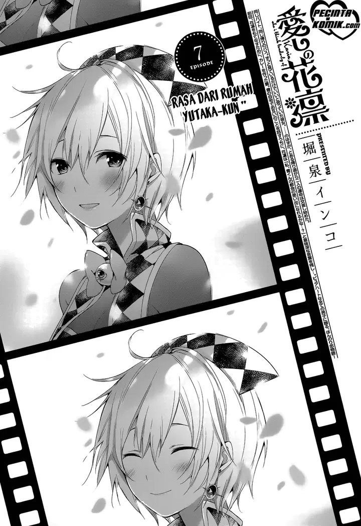 image-komik-itoshi-no-karin-chapter-7-1/25