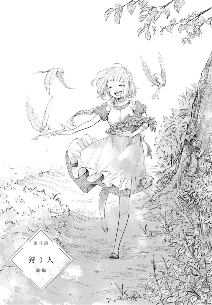 image-komik-itoshi-no-ko-charlotte-chapter-4-1/17