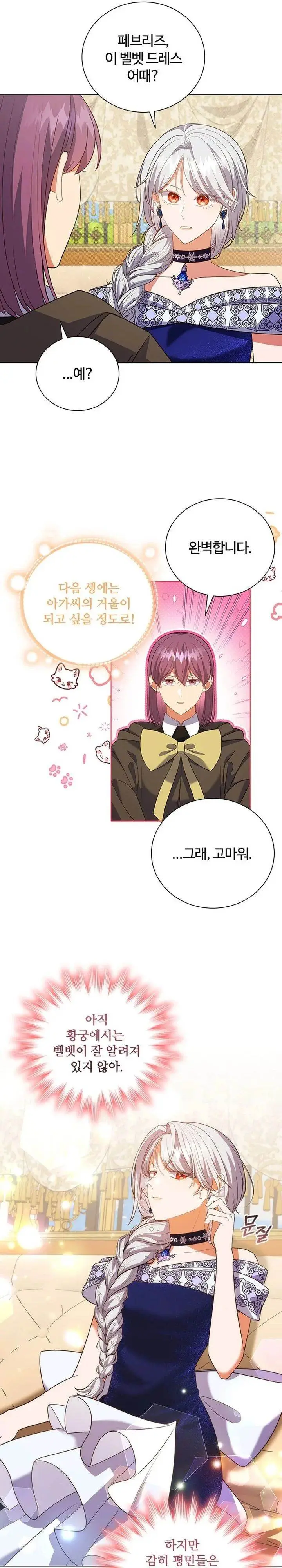 image-komik-its-annoying-because-my-childhood-friend-is-an-archmage-chapter-16-17/30