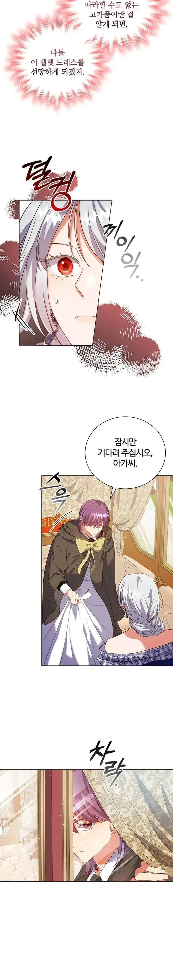 image-komik-its-annoying-because-my-childhood-friend-is-an-archmage-chapter-16-18/30