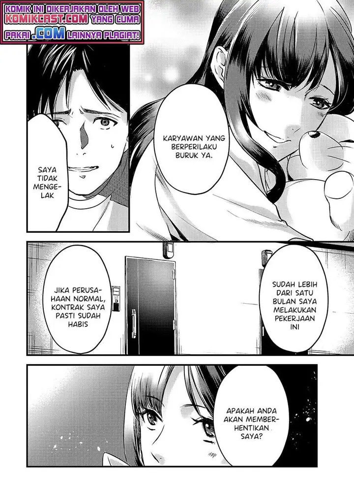 image-komik-its-fun-having-a-300000-yen-a-month-job-welcoming-home-an-onee-san-who-doesnt-find-meaning-in-a-job-that-pays-her-500000-yen-a-month-chapter-12-26/34