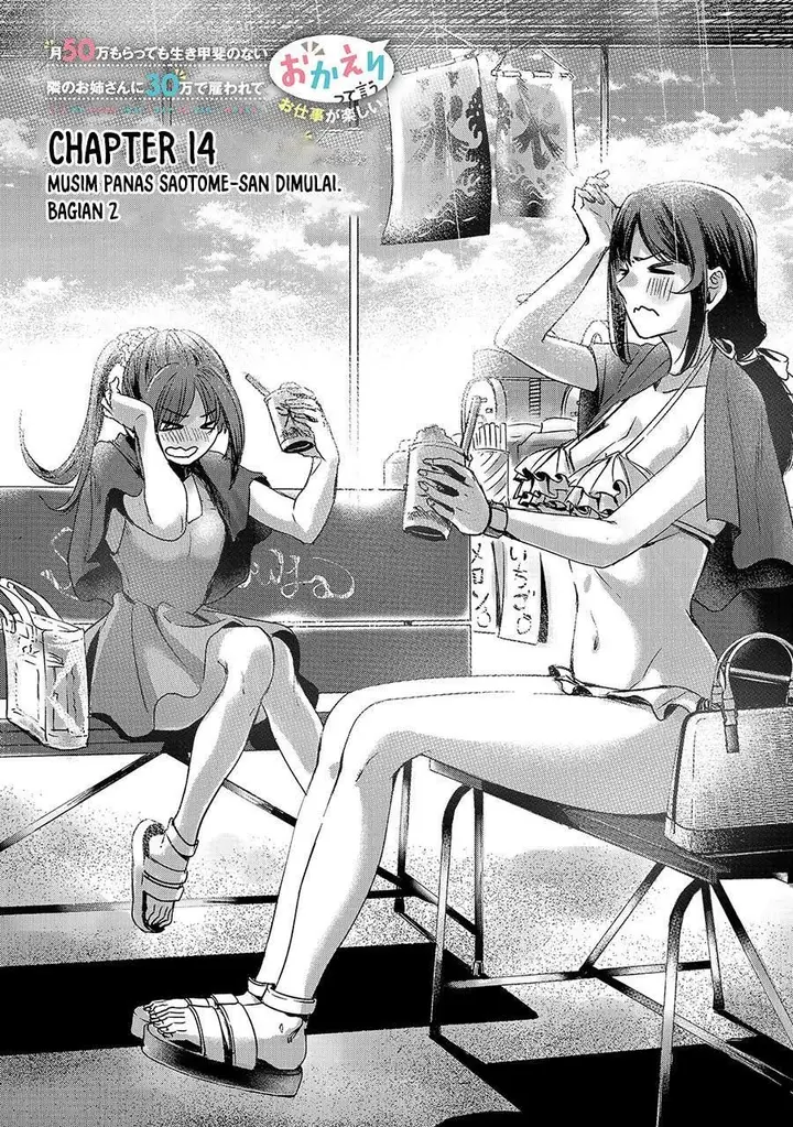 image-komik-its-fun-having-a-300000-yen-a-month-job-welcoming-home-an-onee-san-who-doesnt-find-meaning-in-a-job-that-pays-her-500000-yen-a-month-chapter-14-0/32