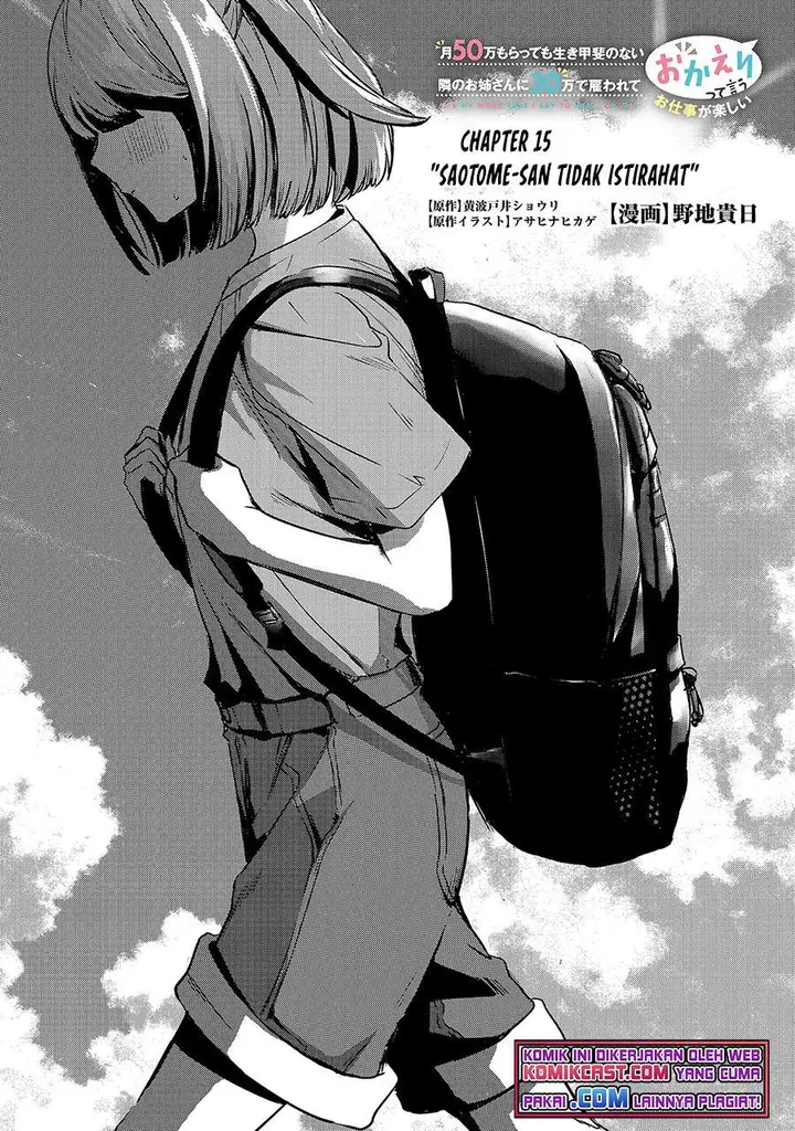 image-komik-its-fun-having-a-300000-yen-a-month-job-welcoming-home-an-onee-san-who-doesnt-find-meaning-in-a-job-that-pays-her-500000-yen-a-month-chapter-15-2/26