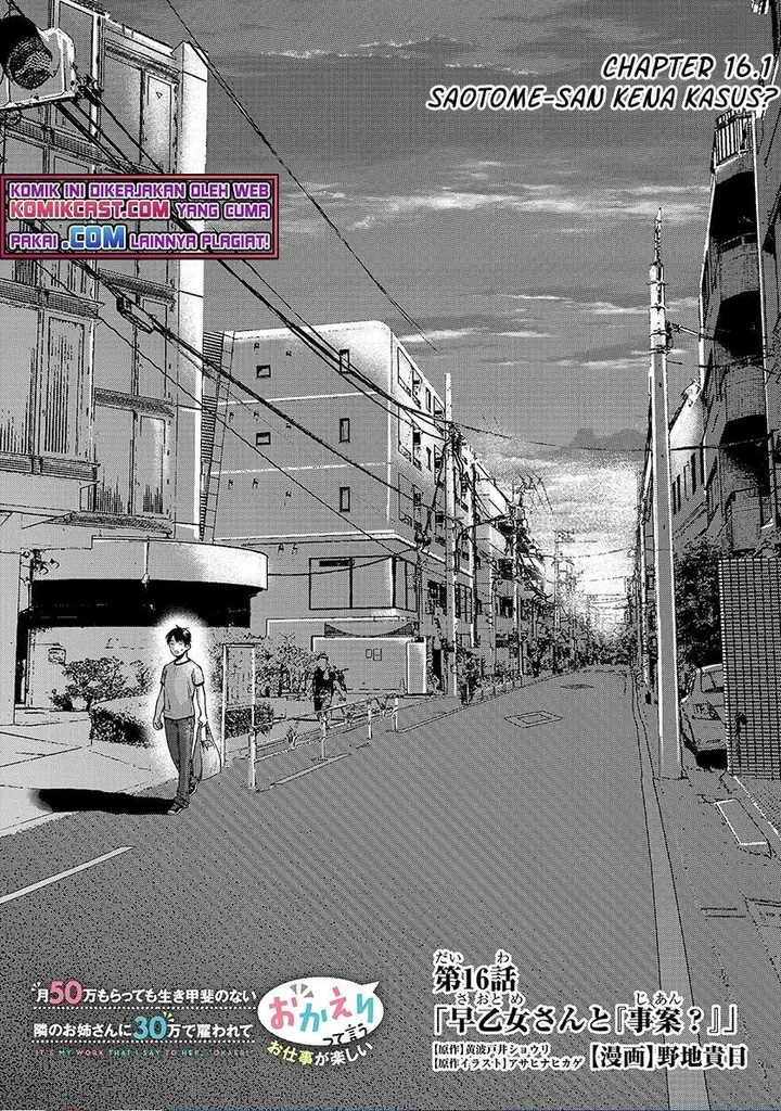 image-komik-its-fun-having-a-300000-yen-a-month-job-welcoming-home-an-onee-san-who-doesnt-find-meaning-in-a-job-that-pays-her-500000-yen-a-month-chapter-16.1-0/16