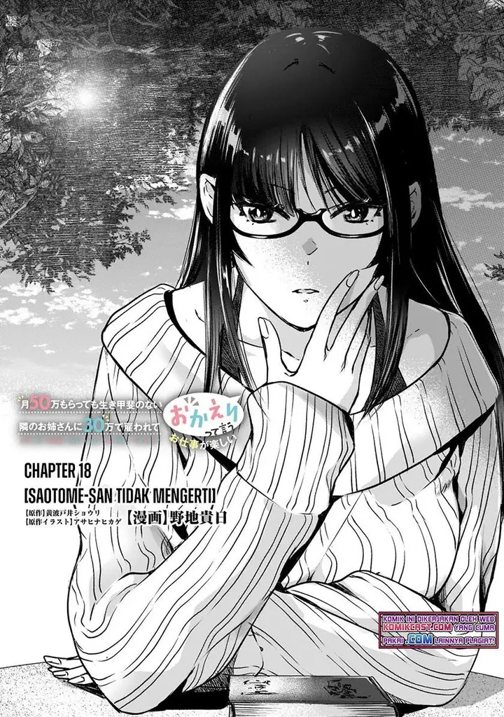 image-komik-its-fun-having-a-300000-yen-a-month-job-welcoming-home-an-onee-san-who-doesnt-find-meaning-in-a-job-that-pays-her-500000-yen-a-month-chapter-18.1-0/12