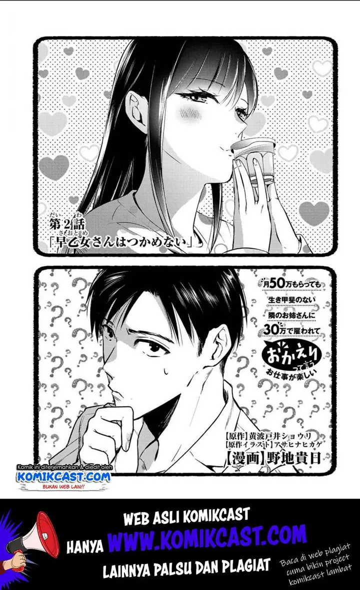 image-komik-its-fun-having-a-300000-yen-a-month-job-welcoming-home-an-onee-san-who-doesnt-find-meaning-in-a-job-that-pays-her-500000-yen-a-month-chapter-2-1/34